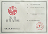 Cina Zhuzhou Sanyinghe International Trade Co.,Ltd Certificazioni